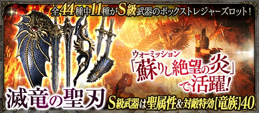画像ギャラリー No.004のサムネイル画像 / 「DDON」,ウォーミッション「蘇りし絶望の炎」開催。シーズン3.3最強クラスの装備が登場
