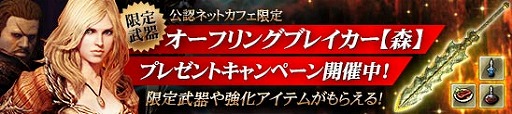 画像ギャラリー No.008のサムネイル画像 / 「DDON」,ウォーミッション「蘇りし絶望の炎」開催。シーズン3.3最強クラスの装備が登場
