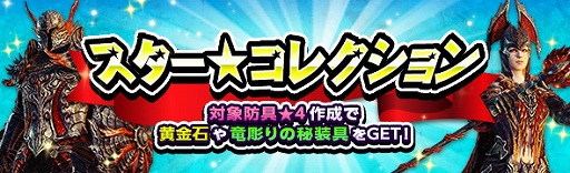 画像ギャラリー No.009のサムネイル画像 / 「DDON」,ウォーミッション「蘇りし絶望の炎」開催。シーズン3.3最強クラスの装備が登場