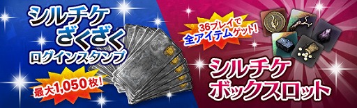 画像ギャラリー No.003のサムネイル画像 / 「DDON」，ウォーミッション「蘇りし絶望の炎」第2回が開幕。DPショップにIR120武器が登場