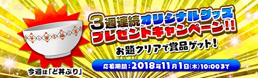 画像ギャラリー No.005のサムネイル画像 / 「DDON」，ウォーミッション「蘇りし絶望の炎」第2回が開幕。DPショップにIR120武器が登場