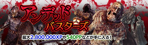 画像ギャラリー No.002のサムネイル画像 / 「DDON」,ウォーミッション「蘇りし絶望の炎」第3回が開幕。初代王装備の強化素材などを追加