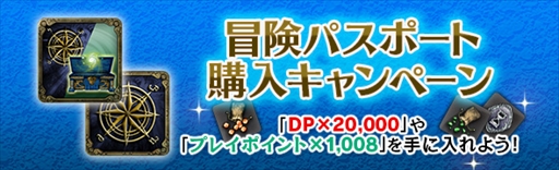 画像ギャラリー No.004のサムネイル画像 / 「DDON」,11月22日から8日間連続「全コース無料開放Week」が開催