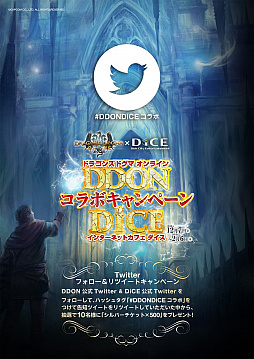 画像ギャラリー No.007のサムネイル画像 / インターネットカフェ「DiCE（ダイス）」が「DDON」とのコラボを実施。オリジナルグッズなどが入手可能