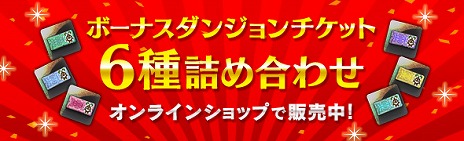 画像ギャラリー No.023のサムネイル画像 / 「Dragon’s Dogma Online」シーズン3.4アップデート情報第2弾。「ダンジョン」および「エネミー」の情報が公開