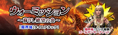 画像ギャラリー No.026のサムネイル画像 / 「Dragon’s Dogma Online」シーズン3.4アップデート情報第2弾。「ダンジョン」および「エネミー」の情報が公開