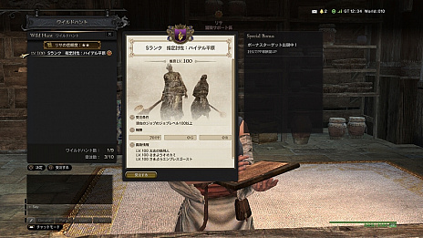 画像ギャラリー No.002のサムネイル画像 / 「DDON」，シーズン3.4アップデート情報の第3弾として，“ドラゴンアビリティ”と“ワイルドハント”の情報が公開