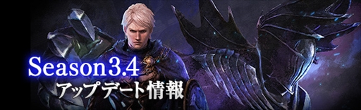 画像ギャラリー No.001のサムネイル画像 / 「Dragon’s Dogma Online」,アップデート「シーズン3.4」が本日実装。最新アップデート内容や記念キャンペーンの概要が公開に