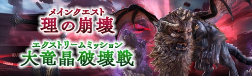 画像ギャラリー No.002のサムネイル画像 / 「Dragon’s Dogma Online」,アップデート「シーズン3.4」が本日実装。最新アップデート内容や記念キャンペーンの概要が公開に