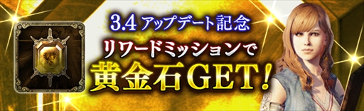 画像ギャラリー No.004のサムネイル画像 / 「Dragon’s Dogma Online」,アップデート「シーズン3.4」が本日実装。最新アップデート内容や記念キャンペーンの概要が公開に