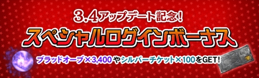 画像ギャラリー No.005のサムネイル画像 / 「Dragon’s Dogma Online」,アップデート「シーズン3.4」が本日実装。最新アップデート内容や記念キャンペーンの概要が公開に