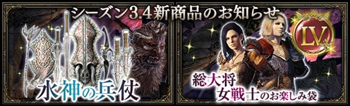 画像ギャラリー No.006のサムネイル画像 / 「Dragon’s Dogma Online」,アップデート「シーズン3.4」が本日実装。最新アップデート内容や記念キャンペーンの概要が公開に