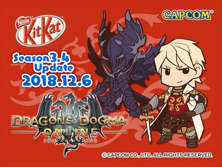 画像ギャラリー No.013のサムネイル画像 / 「Dragon’s Dogma Online」,アップデート「シーズン3.4」が本日実装。最新アップデート内容や記念キャンペーンの概要が公開に