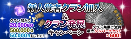 画像ギャラリー No.014のサムネイル画像 / 「Dragon’s Dogma Online」,アップデート「シーズン3.4」が本日実装。最新アップデート内容や記念キャンペーンの概要が公開に