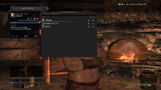 画像ギャラリー No.033のサムネイル画像 / 「Dragon’s Dogma Online」,アップデート「シーズン3.4」が本日実装。最新アップデート内容や記念キャンペーンの概要が公開に