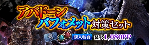 画像ギャラリー No.005のサムネイル画像 / 「DDON」，多量の経験値やアイテムが手に入るリワードミッションが開催