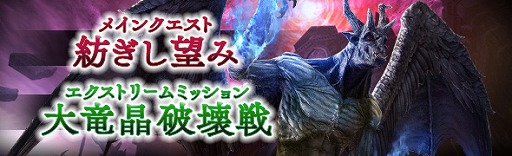 画像ギャラリー No.004のサムネイル画像 / 「DDON」12月25日に「DDONナウ!クリスマスSP」の放送が決定。本日よりメインクエスト「紡ぎし望み」&EXM「大竜晶破壊戦:奪われた王宮」配信開始