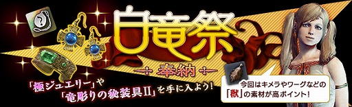 画像ギャラリー No.006のサムネイル画像 / 「DDON」12月25日に「DDONナウ!クリスマスSP」の放送が決定。本日よりメインクエスト「紡ぎし望み」&EXM「大竜晶破壊戦:奪われた王宮」配信開始