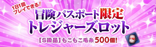 画像ギャラリー No.011のサムネイル画像 / 「DDON」，バレンタインイベント「想いを込めて」が開催