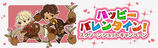 画像ギャラリー No.012のサムネイル画像 / 「DDON」，バレンタインイベント「想いを込めて」が開催