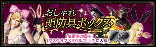 画像ギャラリー No.002のサムネイル画像 / 「DDON」エクストリームミッション「【限界域】理を破壊する力」の配信が開始