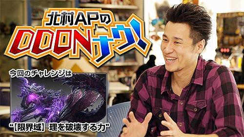 画像ギャラリー No.007のサムネイル画像 / 「DDON」エクストリームミッション「【限界域】理を破壊する力」の配信が開始