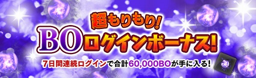 画像ギャラリー No.004のサムネイル画像 / 「DDON」，ランキング上位入賞で黒騎士装備をもらえる新ウォーミッションが開催