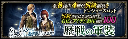 画像ギャラリー No.007のサムネイル画像 / 「DDON」，ランキング上位入賞で黒騎士装備をもらえる新ウォーミッションが開催