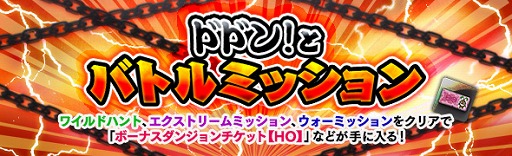 画像ギャラリー No.008のサムネイル画像 / 「DDON」，ランキング上位入賞で黒騎士装備をもらえる新ウォーミッションが開催