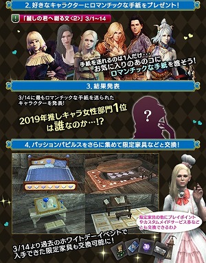 画像ギャラリー No.003のサムネイル画像 / 「DDON」，ホワイトデーにちなんだ“麗しの君へ”が3月1日開始