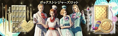 画像ギャラリー No.004のサムネイル画像 / 「DDON」，ホワイトデーにちなんだ“麗しの君へ”が3月1日開始
