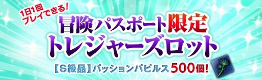 画像ギャラリー No.007のサムネイル画像 / 「DDON」，ホワイトデーにちなんだ“麗しの君へ”が3月1日開始
