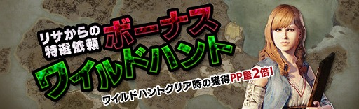 画像ギャラリー No.003のサムネイル画像 / 「DDON」,毎日10プレイ無料で行えるトレジャーズロットを開催