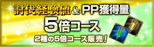 画像ギャラリー No.004のサムネイル画像 / 「DDON」,毎日10プレイ無料で行えるトレジャーズロットを開催