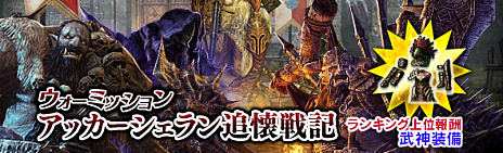 画像ギャラリー No.005のサムネイル画像 / 「Dragon’s Dogma Online」，イベント「春爛漫！　4日間連続全コース無料開放」を3月21日にスタート