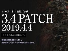 「Dragon’s Dogma Online」，新ミッション追加やレベルキャップ開放が行われる“シーズン3.4”追加パッチが4月4日に実装
