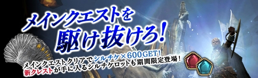 画像ギャラリー No.009のサムネイル画像 / 「DDON」がシーズン3.4追加パッチを実施。ボックストレジャーズロットの販売やエクストリームミッションの配信など