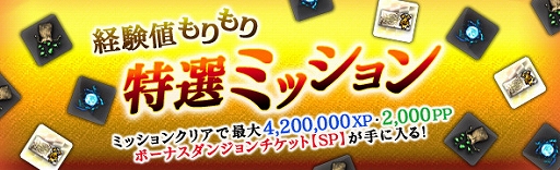画像ギャラリー No.010のサムネイル画像 / 「DDON」がシーズン3.4追加パッチを実施。ボックストレジャーズロットの販売やエクストリームミッションの配信など