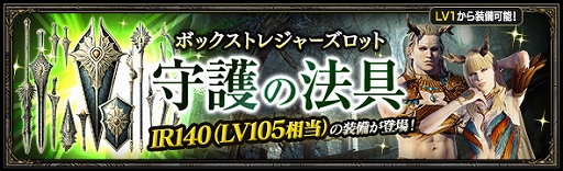 画像ギャラリー No.012のサムネイル画像 / 「DDON」がシーズン3.4追加パッチを実施。ボックストレジャーズロットの販売やエクストリームミッションの配信など