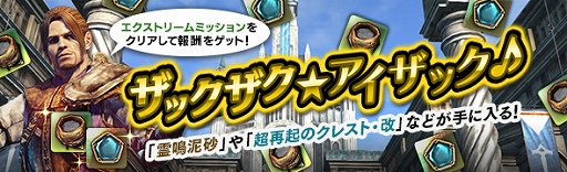 画像ギャラリー No.004のサムネイル画像 / 「DDON」,ウォーミッション「ダクレイム砦奪還戦」の新戦況「大将奮起」の配信がスタート