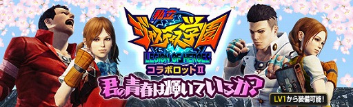 画像ギャラリー No.004のサムネイル画像 / 「DDON」，高性能クレストや極ジュエリーを入手できる「白竜祭〜奉納〜」が開催