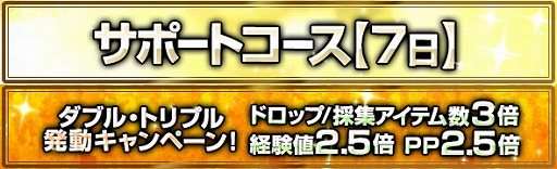 画像ギャラリー No.005のサムネイル画像 / 「DDON」，高性能クレストや極ジュエリーを入手できる「白竜祭〜奉納〜」が開催
