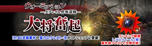 画像ギャラリー No.002のサムネイル画像 / 「Dragon’s Dogma Online」のダクレイム砦奪還戦に推奨LV100戦況「大将奮起」が登場