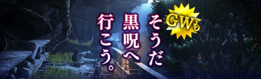 画像ギャラリー No.003のサムネイル画像 / 「Dragon’s Dogma Online」のダクレイム砦奪還戦に推奨LV100戦況「大将奮起」が登場