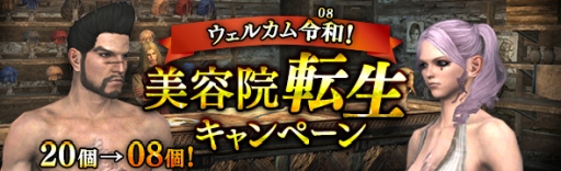 画像ギャラリー No.004のサムネイル画像 / 「Dragon’s Dogma Online」のダクレイム砦奪還戦に推奨LV100戦況「大将奮起」が登場