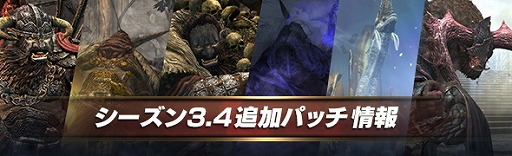 画像ギャラリー No.001のサムネイル画像 / 「DDON」,エクストリームミッション「黒の殉教者」などを実装するシーズン3.4追加パッチが本日配信