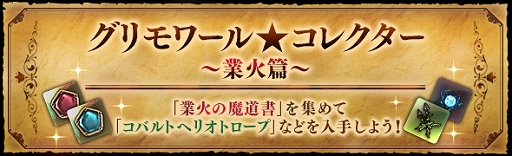 画像ギャラリー No.008のサムネイル画像 / 「DDON」,エクストリームミッション「黒の殉教者」などを実装するシーズン3.4追加パッチが本日配信