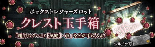 画像ギャラリー No.002のサムネイル画像 / 「DDON」,ウォーミッション「ジフール砦 推奨LV105 大将奮起」が配信開始