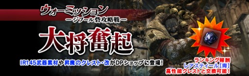 画像ギャラリー No.005のサムネイル画像 / 「DDON」,ウォーミッション「ジフール砦 推奨LV105 大将奮起」が配信開始