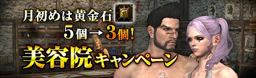 画像ギャラリー No.002のサムネイル画像 / 「DDON」，レベルキャップ開放をともなう追加パッチを配信。ログインボーナスやエクストリームミッションなども